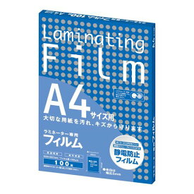 ラミネートフィルム A4 100枚入 (1箱(100枚入り))(4-3832-07) 目安在庫=△