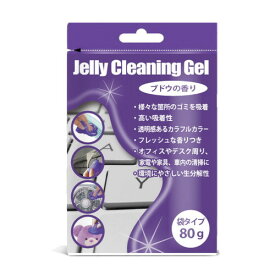 日本トラストテクノロジー クリーニングジェル 袋タイプ パープル(JTCLEGLB-PP) 取り寄せ商品