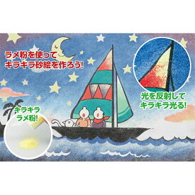 ARTEC 砂絵セット 中 ラメ粉入(ATC1035) 取り寄せ商品