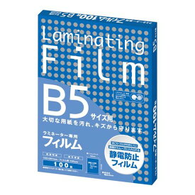 ラミネートフィルム B5 100枚入 (1箱(100枚入り))(4-3832-06) 取り寄せ商品