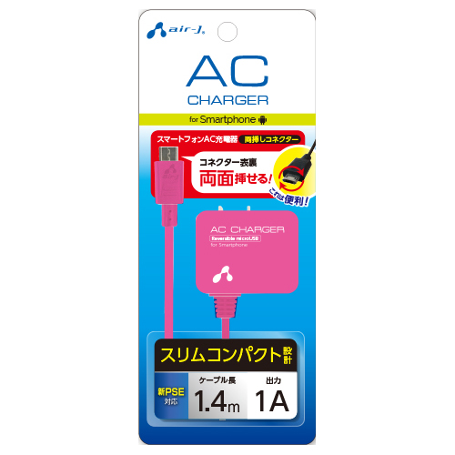 エアージェイ AC充電器for スマートフォン両差しコネクター PK(AKJ-72RPK) 取り寄せ商品