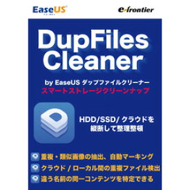 イーフロンティア EaseUSダップファイルクリーナー(対応OS:その他)(EUDF11W111) 取り寄せ商品