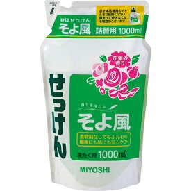 ミヨシ石鹸 液体せっけん そよ風 詰替用 1000ml 1個(256962) 目安在庫=○