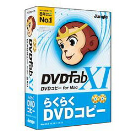 ジャングル DVDFab XI DVD コピー for Mac(JP004683) 取り寄せ商品