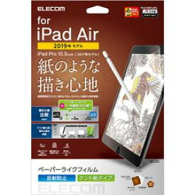 【P5E】エレコム iPad Air 2019 iPad Pro 10.5インチ 2017 フィルム 反射 ケント紙(TB-A19MFLAPLL) メーカー在庫品【数量限定】