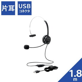 【P5E】エレコム オーバーヘッドタイプヘッドセット/片耳/USB/30mmドライバ/ブラック(HS-HP29UBK) メーカー在庫品