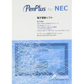 NEC 電子黒板用手書きソフト PenPlus for NEC NP-PPN-ED(対応OS:その他) 取り寄せ商品