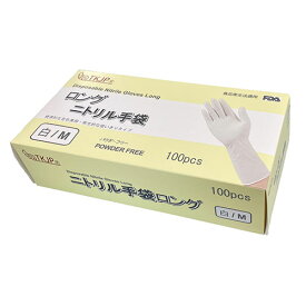 TKJP ニトリル手袋 食品衛生法適合・使い捨て・ロング手袋 ホワイト Mサイズ 100枚(1箱)(glove042-100-m) 取り寄せ商品