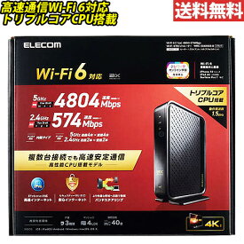 エレコム 無線LANルーター Wi-Fi6 親機 4803+573Mbps ギガビット ブラック(WRC-X5400GS-B) メーカー在庫品