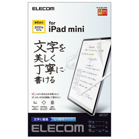 エレコム iPad mini 2021年モデル 第6世代 8.3インチ フィルム ペーパーライク 文字用 しっかり 反射防止 指紋防止(TB-A21SFLAPNH) メーカー在庫品
