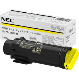 NEC 大容量トナーカートリッジ(イエロー) PR-L5850C-16 目安在庫=△