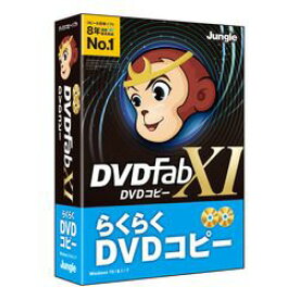 ジャングル DVDFab XI DVD コピー(対応OS:その他)(JP004681) 目安在庫=○