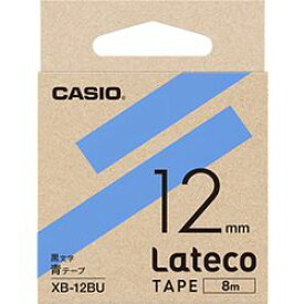 カシオ計算機 Latecoテープ 8M巻 12mm 青に黒文字 XB-12BU メーカー在庫品