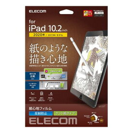 エレコム iPad フィルム 第7世代 第8世代 10.2 対応 ペーパーライク 反射防止 ケント(TB-A19RFLAPLL) メーカー在庫品