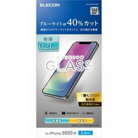 エレコム iPhone 12 mini ガラスフィルム 0.21mm ARコート ブルーライトカット(PM-A20AFLGYABL) 目安在庫=△【期間数量限定】