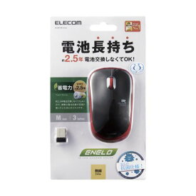 エレコム 省電力 長持ち ワイヤレスマウス 無線 IR LED 3ボタン Mサイズ レッド(M-IR07DRKRD) メーカー在庫品