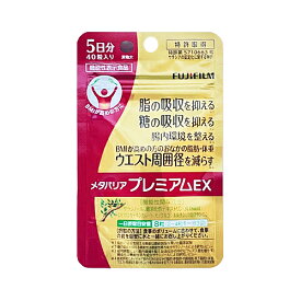 富士フイルム ヘルスケア ラボラトリー 【機能性表示食品】メメタバリアプレミアムEXお試しパック（5日分）1袋(16644066) 取り寄せ商品