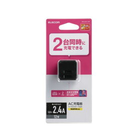 エレコム スマホ充電器 AC充電器 USBポート×2 2.4A出力 コンパクト キューブ型 ブラック ケーブルクリップ スマホ(MPA-ACU11BK) メーカー在庫品