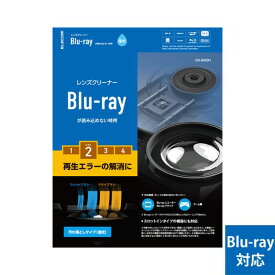 エレコム レンズクリーナー Blu-ray 湿式(CK-BR2N) メーカー在庫品