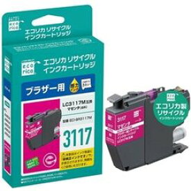 エコリカ LC3117M互換 エコリカ リサイクルインク ブラザー マゼンタ(ECI-BR3117M) メーカー在庫品