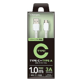 PGA TYPE-C TYPE-A USBケーブル充電器 ホワイト PG-CAUC10M02 取り寄せ商品