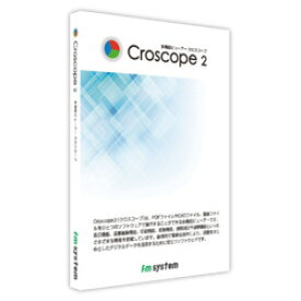 FMシステム Croscope 2(対応OS:その他) 取り寄せ商品