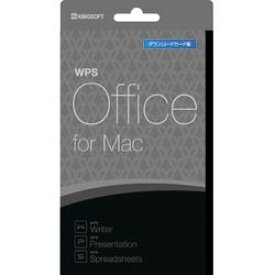 キングソフト WPS Office for Mac ダウンロードカード版(WPS-MAC-PKG-C) 目安在庫=○