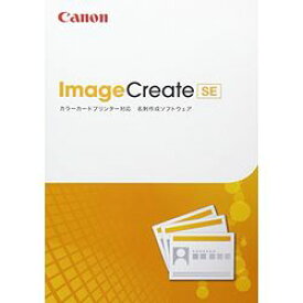 キヤノン ImageCreate SE(対応OS:WIN)(4849B001) 目安在庫=△