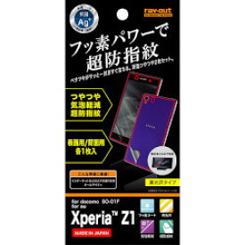 レイ・アウト Xperia Z1用フッ素コート気泡軽減超防指紋フィルム表面用/背面用(RT-SO01FF/C2) 取り寄せ商品