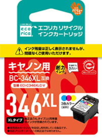 エコリカ BC-346XL互換 エコリカ リサイクルインク CANON シアン、マゼンタ、イエロ(ECI-C346XLC-V) メーカー在庫品