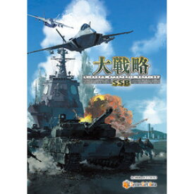 システムソフト・ベータ 大戦略SSB(対応OS:その他)(SSBJ0150PK01) 取り寄せ商品