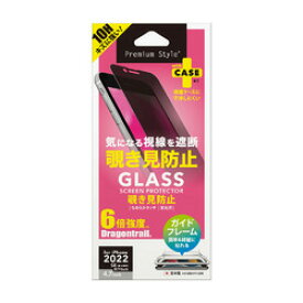 PGA iPhone SE(第3/2)/ 8 / 7 / 6s / 6 治具付 ガラス [覗き見防止](PG-22MGL05MB) 取り寄せ商品