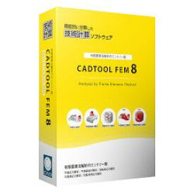 キャデナス・ウェブ・ツー・キャド CADTOOL　FEM8(対応OS:その他)(CJ-CFE8) 取り寄せ商品