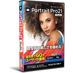    ライフボート PortraitPro Studio 21 対応OS:WINMAC  取り寄せ商品