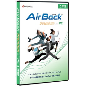 アップデータ Air Back Premium for PC 1年間 パッケージ(対応OS:その他)(ABPPC1YP) 取り寄せ商品