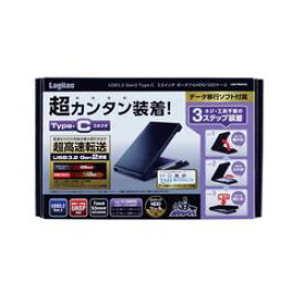 ロジテック（エレコム） HDD SSDケース/2.5/USB3.2 Gen2 Type-C/HDDコピーソフト付/ブラック(LGB-PBSUCS) メーカー在庫品