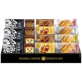 堂島珈琲 &ふんわりブッセと焼菓子セット(2806-038) 取り寄せ商品
