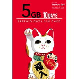 日本通信 b-mobile VISITOR SIM 5GB/10days Prepaid (マルチカットSIM)(BM-VSC2-5GB10DC) 取り寄せ商品