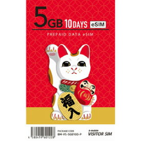日本通信 b-mobile VISITOR SIM 5GB/10Days Prepaid eSIM pack(BM-VS-5GB10D-P) 取り寄せ商品