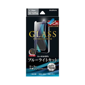 LEPLUS iPhone 12/iPhone 12 Pro ガラスフィルム GLASS PREMIUM FILM ケース干渉し(LP-IM20FGB) 取り寄せ商品