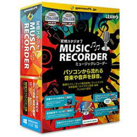 gemsoft 変換スタジオ7 Music Recorder(対応OS:その他)(GS-0008) 目安在庫=○