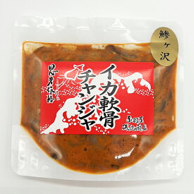 赤羽屋磯辺商店 青森の味！【産直 冷凍】イカ軟骨チャンジャ エコパック 80g(4582390700709) 特産品