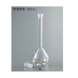 メスフラスコ（JIS規格）250mL JCSS校正証明書付 (1個)(3-495-08-24) 取り寄せ商品