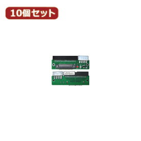 変換名人 10個セット 1.8インチHDD→3.5インチHDD変換(IDE-18A35AX10) 取り寄せ商品