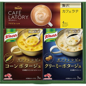味の素 【5セット】 ギフトレシピ クノールスープ&コーヒーギフト(B9033046X5) 取り寄せ商品