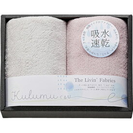 The Livin Fabrics 【5セット】 Kulumu マイクロファイバーフェイスタオル2P ピンク(C5054026X5) 取り寄せ商品