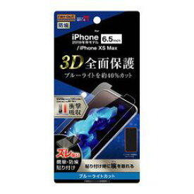 レイ・アウト iPhone 11 Pro Max/XS Max フィルム TPU 光沢 フル 衝撃吸収 BLC(RT-P22F/WZM) 取り寄せ商品