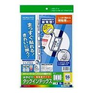 コクヨ KOKUYO KPC-T692B マルチ用 インデックス(強粘着) A4 中56面20枚青 目安在庫=○