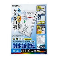 コクヨ KOKUYO LBP-WP110 LBP用耐水強化紙 標準 50枚 A4 目安在庫=△