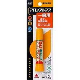 コニシ アロンアルフア 一般用 2g 1個(#31204) 目安在庫=○